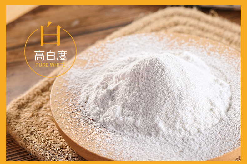 福鼎肉片*粉 肉片湯*粉 西湖牛肉羹粉 食用木薯淀粉