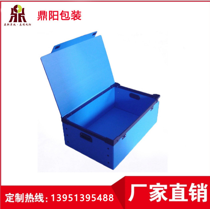 塑料中空板周轉(zhuǎn)箱報(bào)價(jià)，批發(fā)，供應(yīng)商，生產(chǎn)廠家【宿遷鼎陽塑料包裝有限公司】