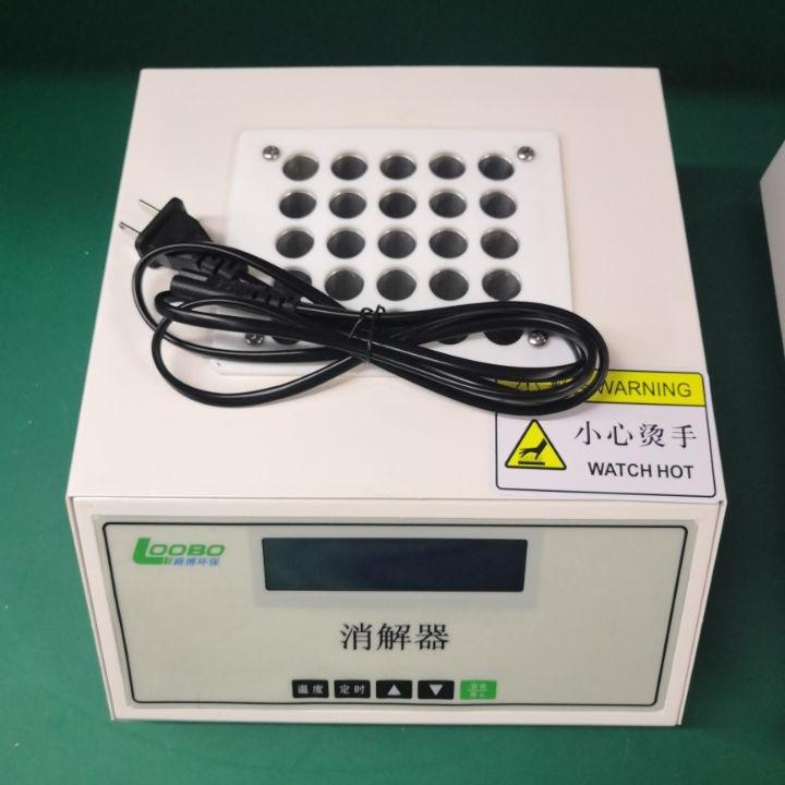 經(jīng)濟型化學需氧量COD快速測定儀