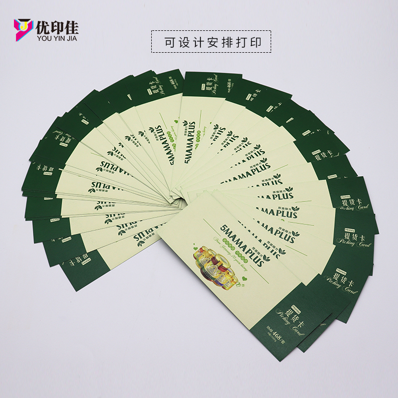 特種紙?zhí)嶝浫ㄖ?蜂蜜提貨券代金券定制 代金券提貨券封套定制廠