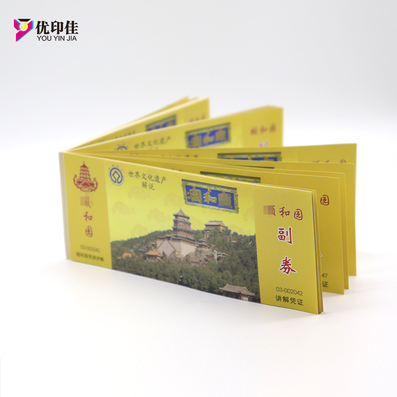 景區(qū)平張景區(qū)平張門票印刷 裝訂門票加工定制 打序列號門票制作 熒光門票門票印刷 裝訂門票加工定