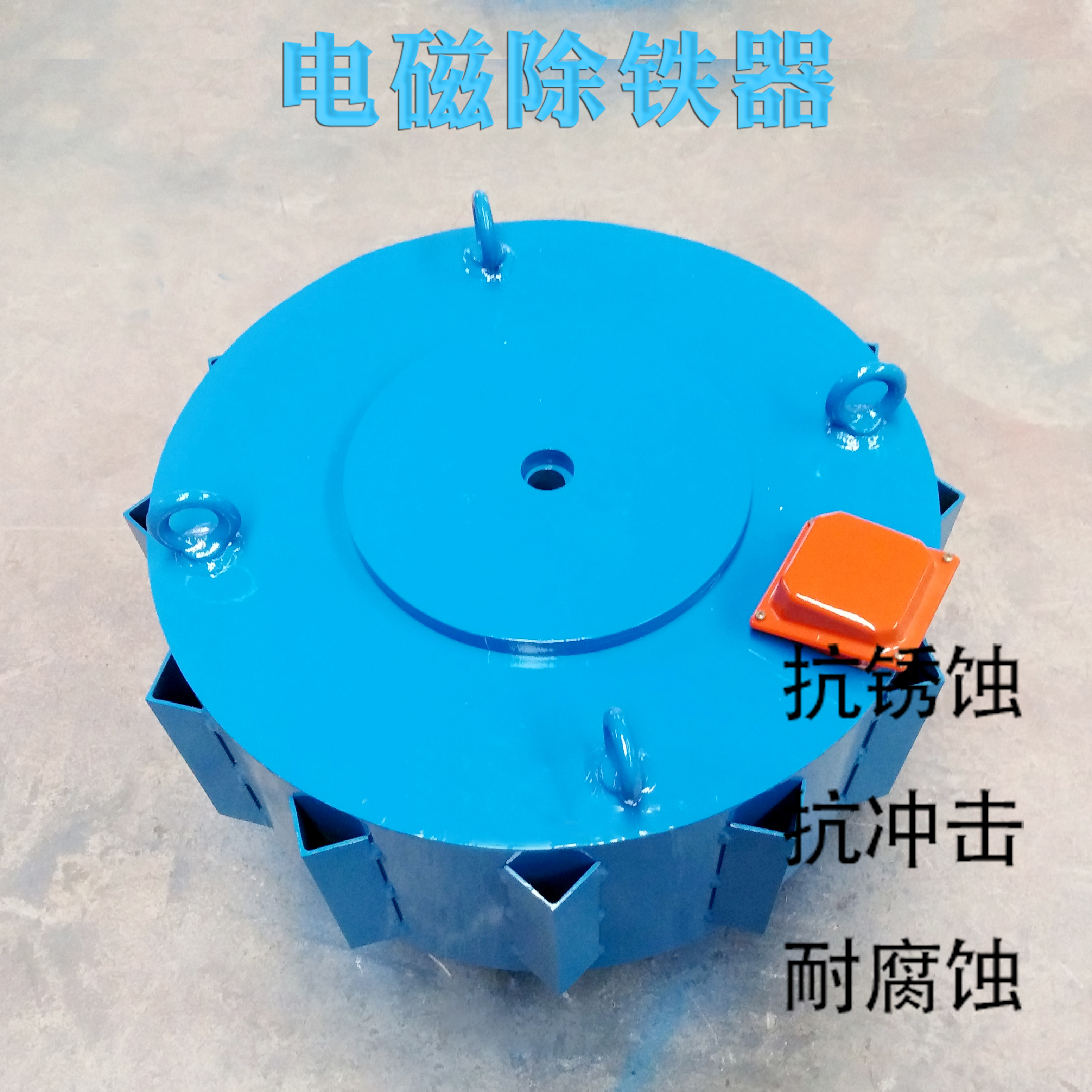供應(yīng)廠家生產(chǎn) 保定輸送機電磁除鐵器 電磁鐵