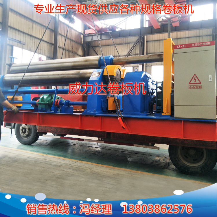 現(xiàn)貨供應(yīng)湖北卷板機(jī) 三輥卷板機(jī)批發(fā)采購?fù)_(dá)卷板機(jī)