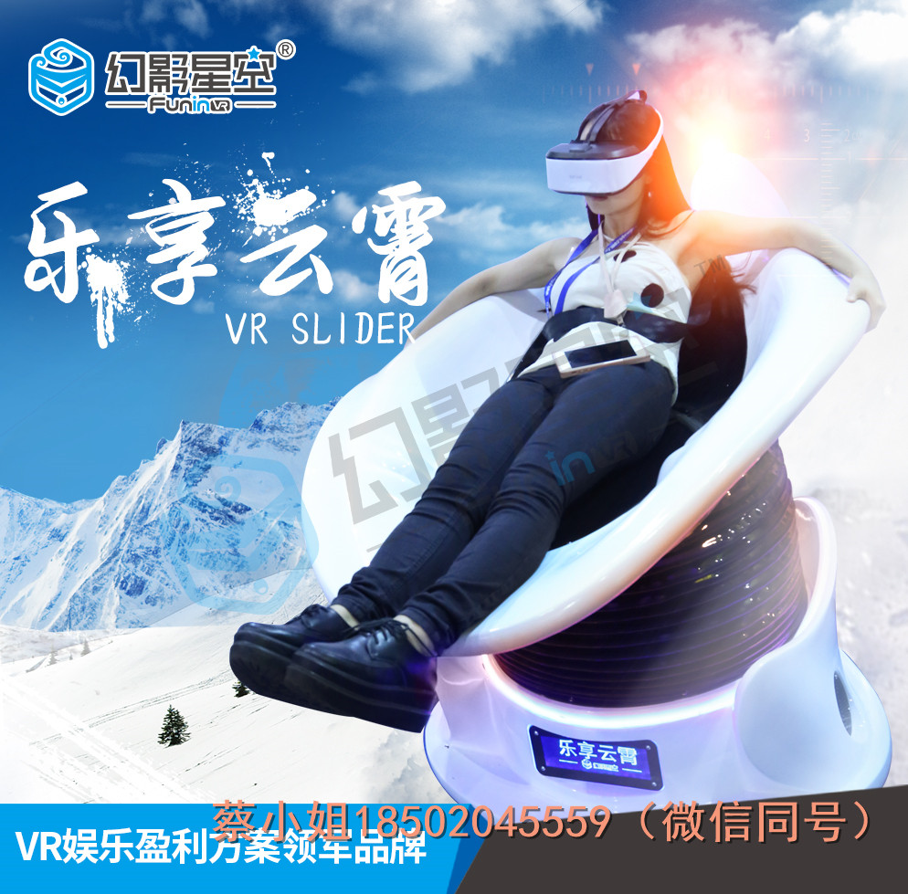幻影星空VR廠家樂享云霄古城游樂項目9d虛擬現(xiàn)實體驗館加盟流程