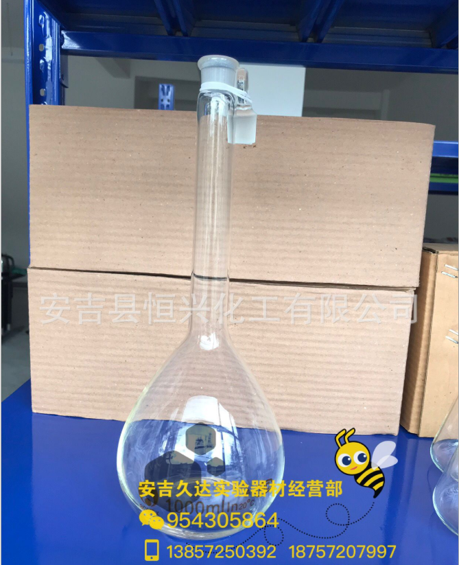 實驗器材容量瓶報價，批發(fā)，供應(yīng)商，生產(chǎn)廠家【安吉縣恒興化工有限公司】