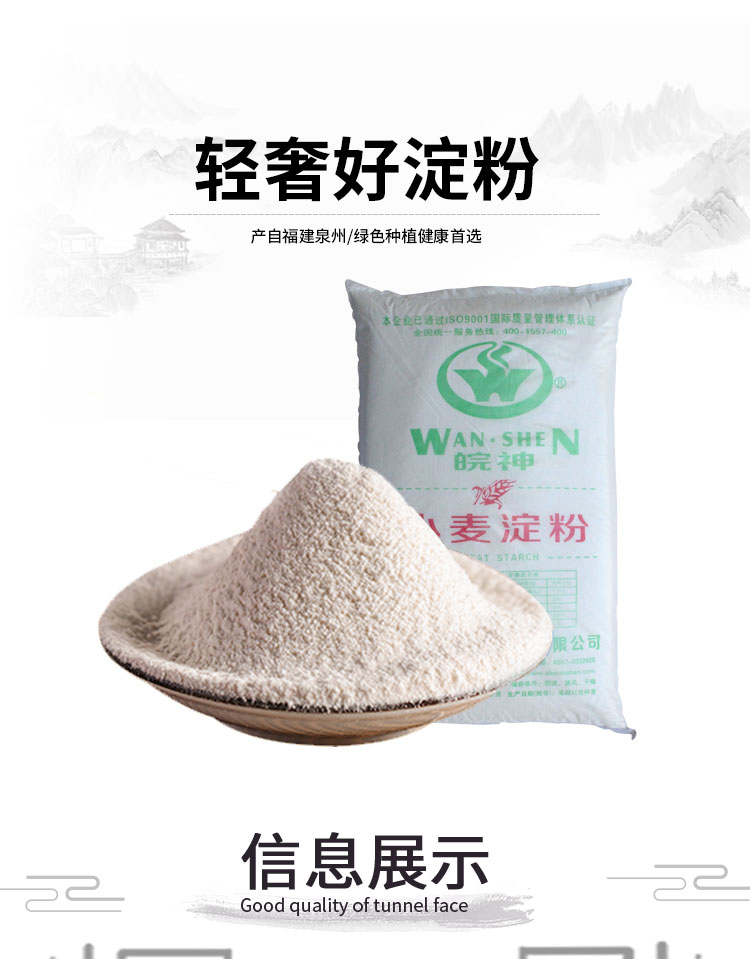 小麥淀粉  水晶蝦餃粉經(jīng)銷(xiāo)批發(fā) 腸粉*粉代理分銷(xiāo) 食用生粉生產(chǎn)商