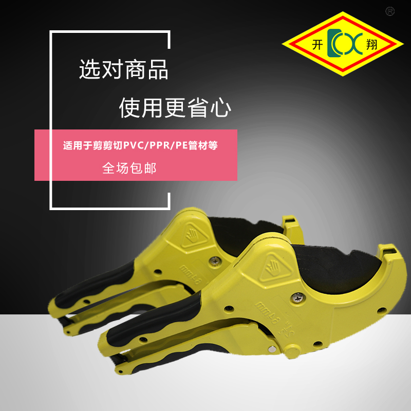 ppr*價格、廠家、批發(fā)【諸暨市店口開翔機械廠】