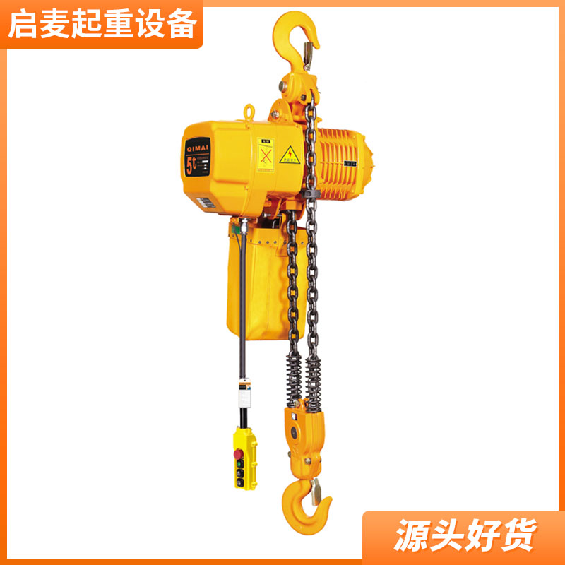低凈空環(huán)鏈電動葫蘆 運行式 變頻雙速可調(diào)節(jié) 固定式葫蘆 鏈條式提升機