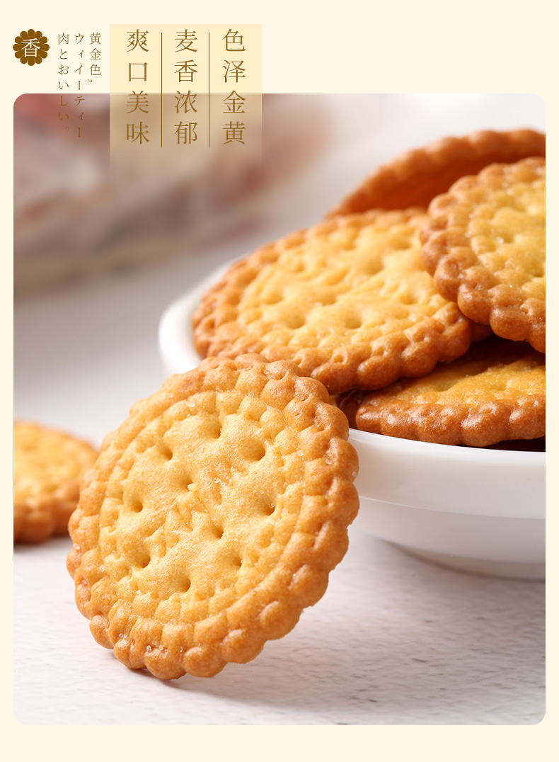網(wǎng)紅小餅干，黑糖餅干，代發(fā)，蛋黃餅干【漳州豐洲農(nóng)業(yè)開發(fā)有限公司】
