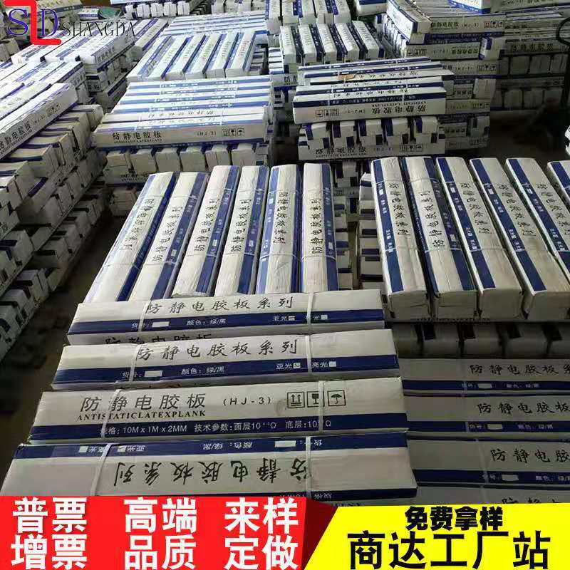 橡膠防靜電臺(tái)墊廠家-供應(yīng)商