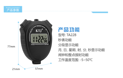 計(jì)時(shí)器具 計(jì)時(shí)器具TA228