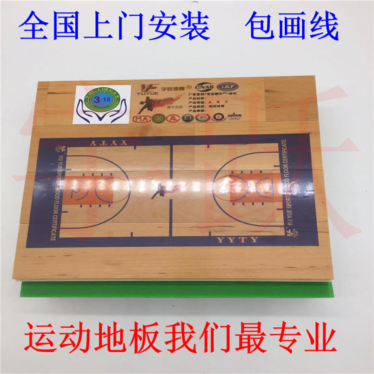 體育館運動木地板的使用效果
