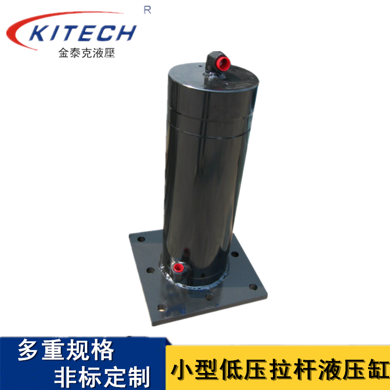 長(zhǎng)期供應(yīng)液壓油缸，小型低壓拉桿液壓缸非標(biāo)定做，深圳拉桿液壓油缸生產(chǎn)廠家
