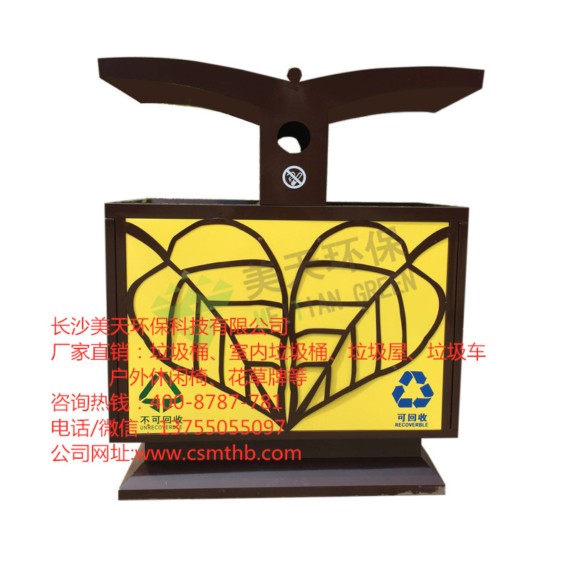 株洲環(huán)衛(wèi)垃圾桶