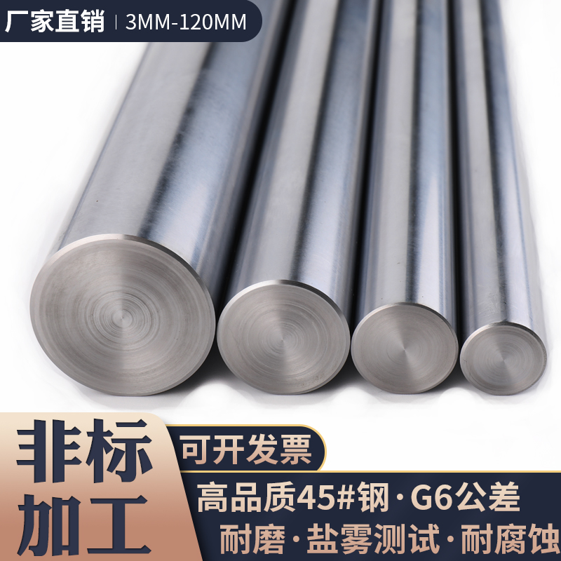 45#鋼鍍鉻棒直線光軸活塞桿直徑6MM-80MM淬火導桿光桿硬軸導軌
