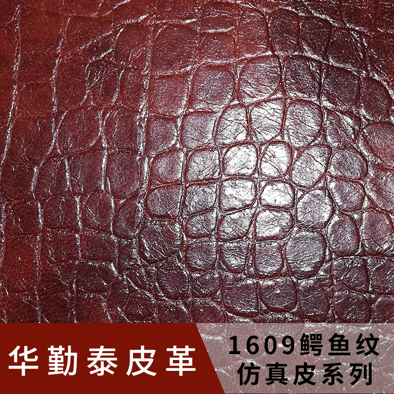 1609皮革_皮革材質(zhì)_皮革保養(yǎng)