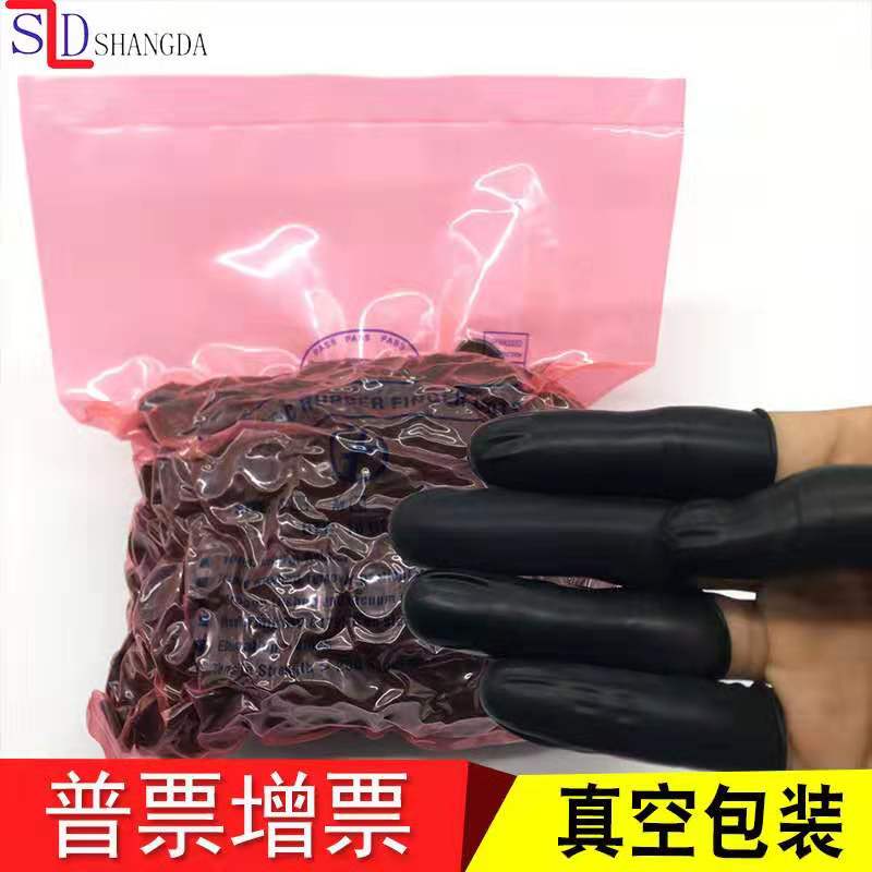 防靜電黑色手指套廠家-供應(yīng)商