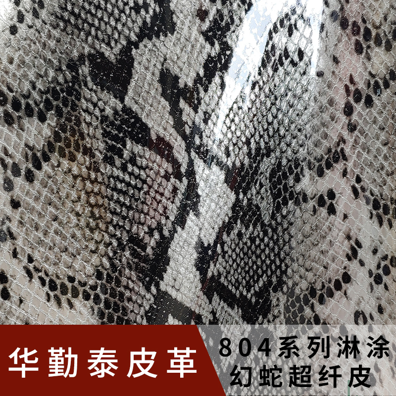 804皮革 皮具品牌排行