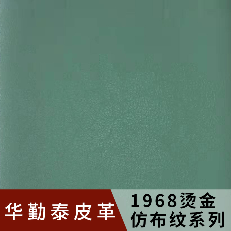 1968皮革廠_皮革批發(fā)