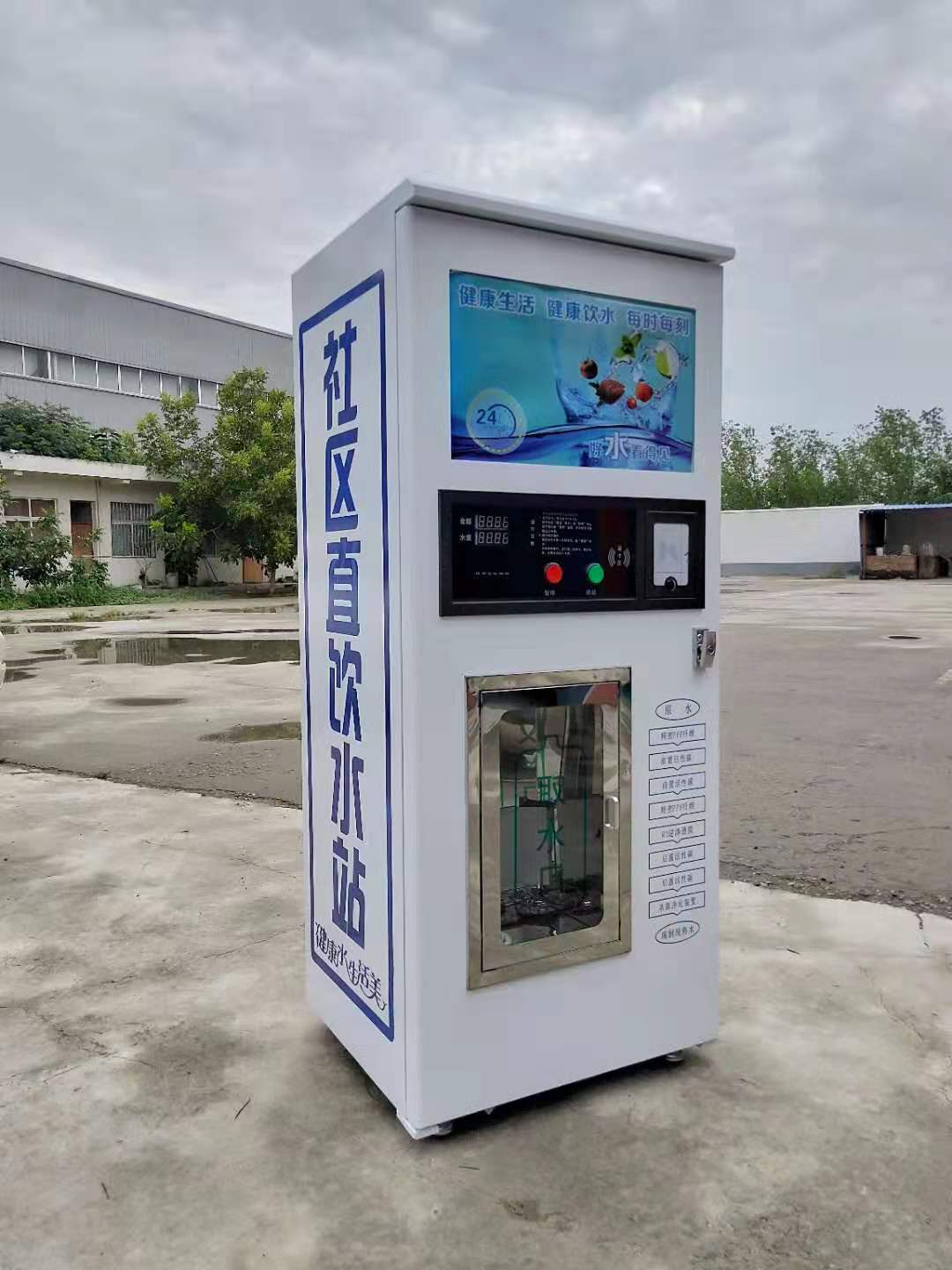 售水機(jī)冬季保暖 售水機(jī)活動方案 聯(lián)網(wǎng)自動售水機(jī) 代理多少錢