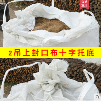 江蘇集裝袋廠家直銷價格