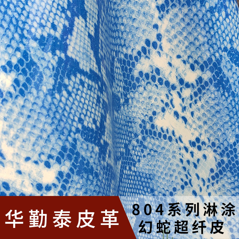 804皮革 皮具品牌排行