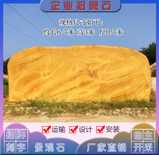 企業(yè)招牌刻字石 大型招牌石 企業(yè)刻字石