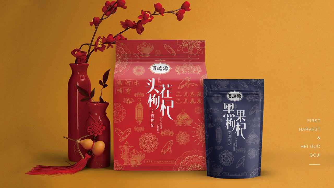 定制枸杞包裝袋枸杞包裝盒*禮盒 精美包裝 提供設(shè)計(jì)