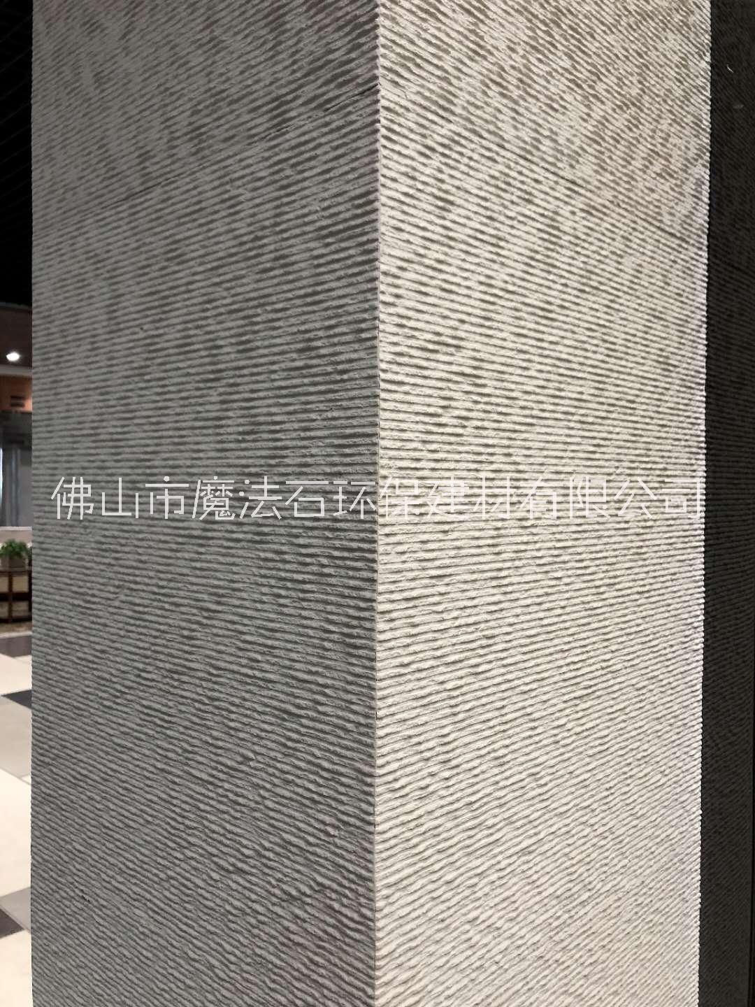 酒店會(huì)所布紋石052工程*工廠直銷