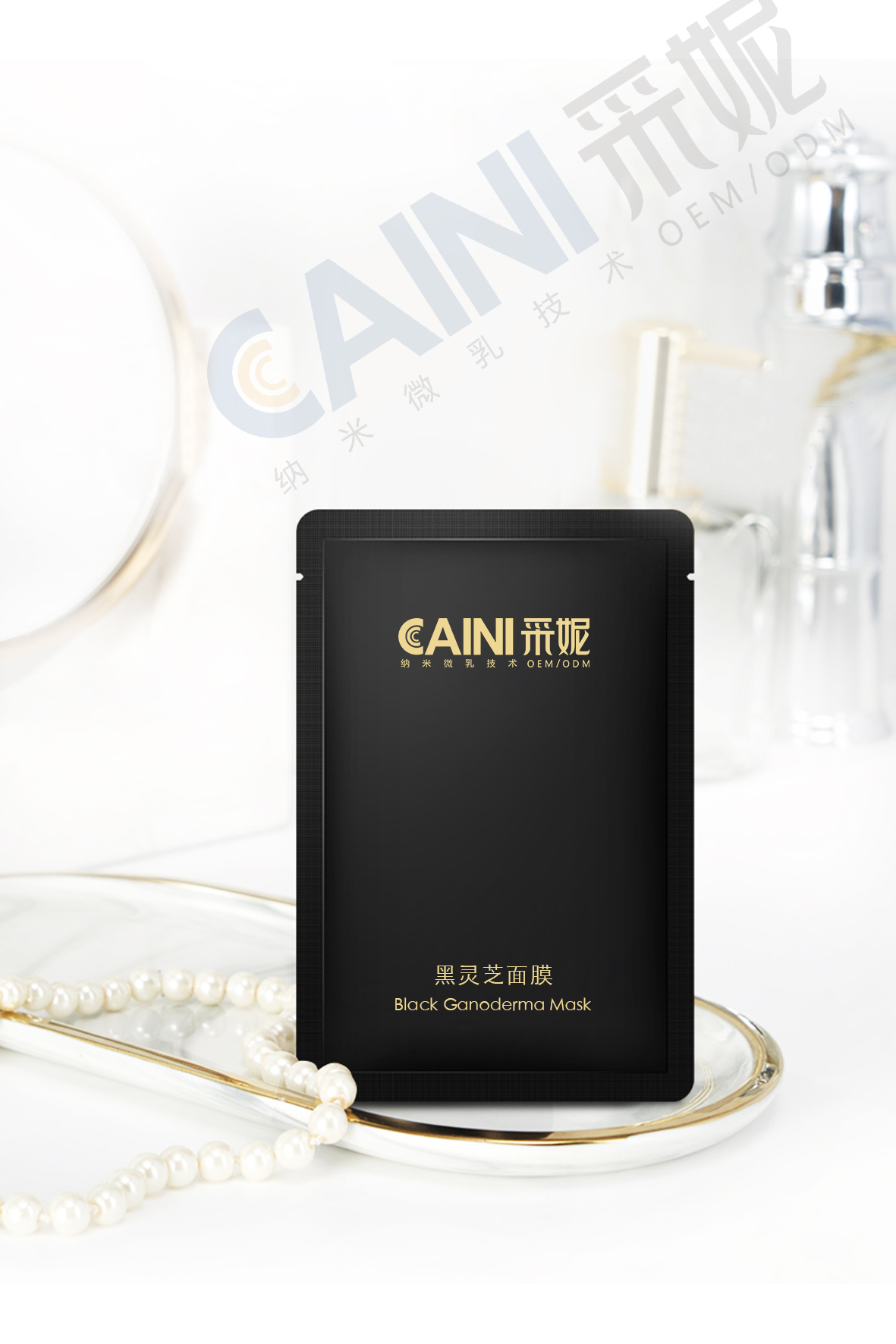 廣東面膜代加工OEM/ODM，面膜代加工廠，面膜供應(yīng)商，面臘價(jià)格
