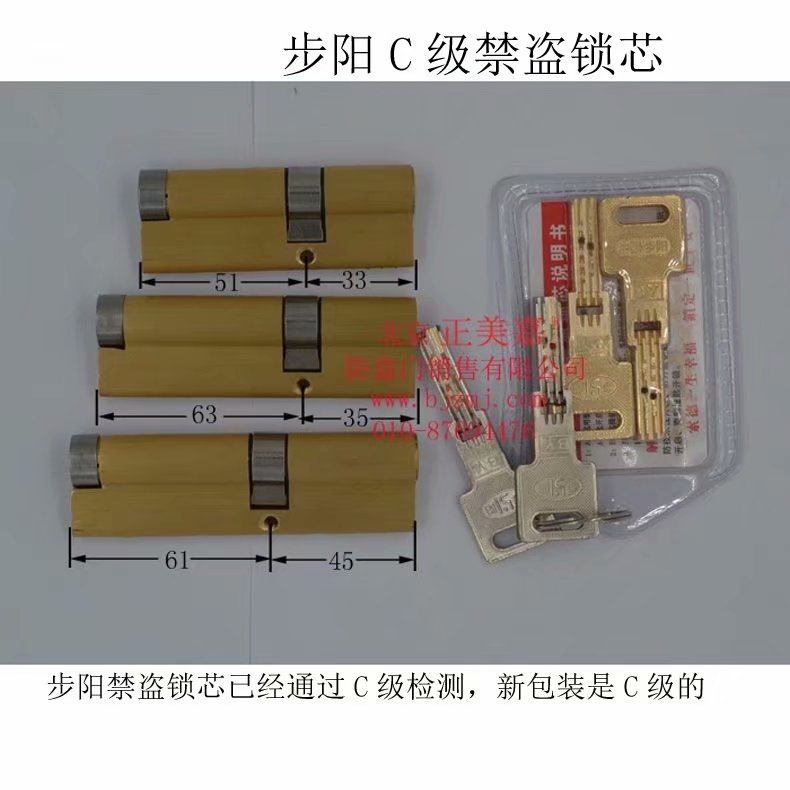 步陽防盜門銷售服務(wù)010-64014606 北京步陽防盜門銷售服務(wù)電話