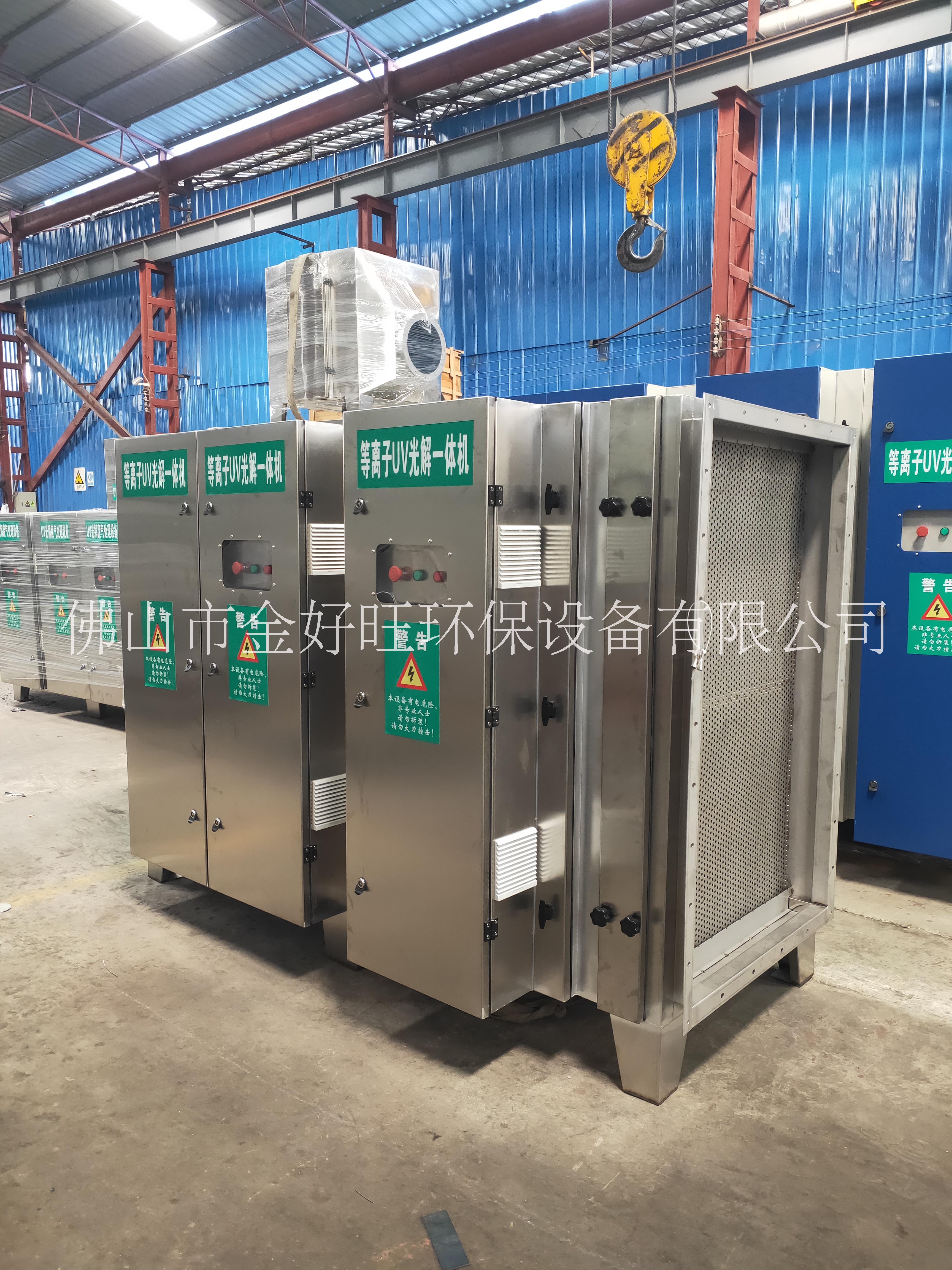 佛山*廠家直銷金好旺環(huán)保設(shè)備低溫等離子UV光解一體機可定制加工