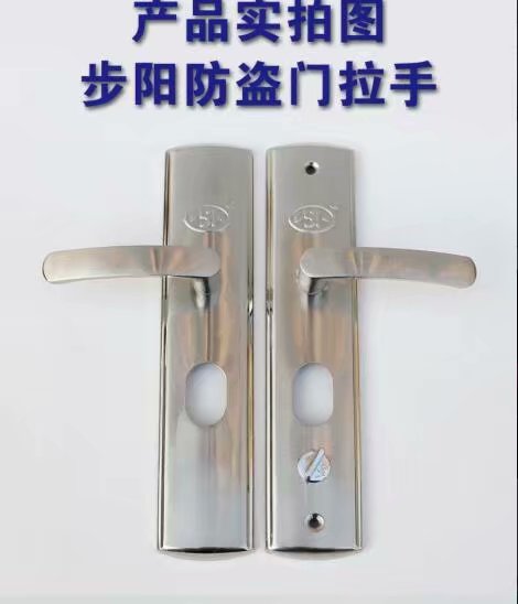 步陽防盜門把手步陽防盜門售后維修010-64014606