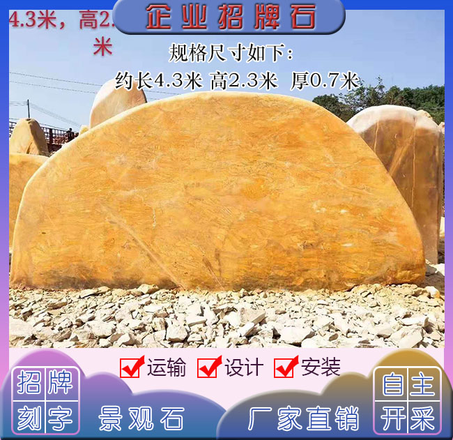 廣西南寧景觀石 企業(yè)招牌刻字 招牌文化刻字石