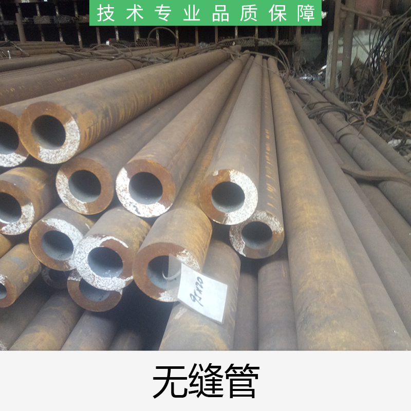 佛山無(wú)縫鋼管廠家直銷價(jià)格 鋼云鋼鐵