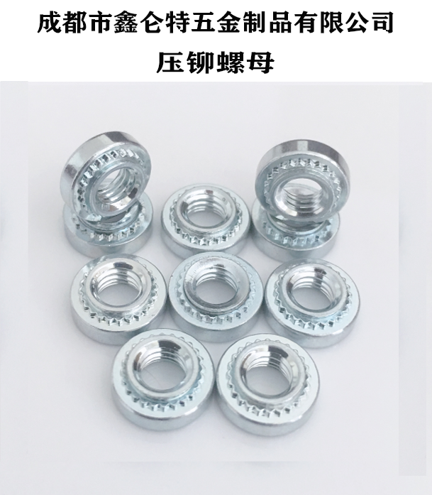 供應成都壓鉚螺母PEM壓鉚件