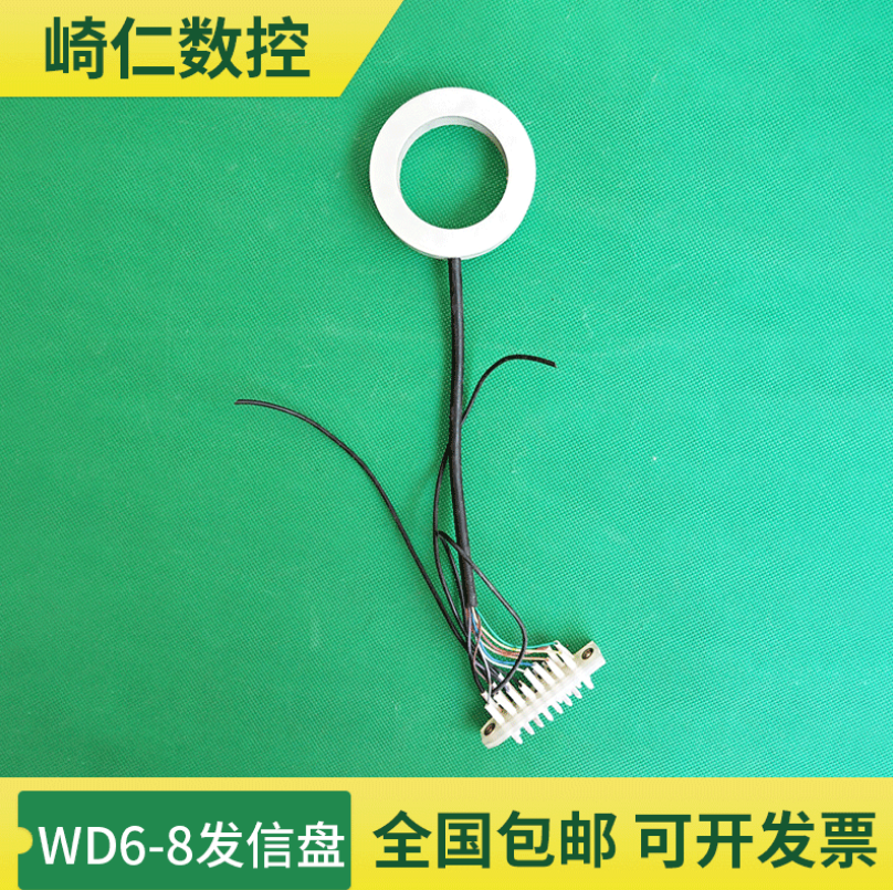 數(shù)控車床刀架WD6-WD8發(fā)信盤報(bào)價(jià)，批發(fā)，供應(yīng)商，生產(chǎn)廠家【江蘇崎仁數(shù)控設(shè)備有限公司】