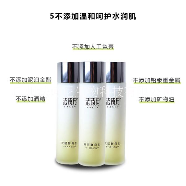 雙層酵母乳-乳液廠家-精華液、原液、乳液廠家代加工貼牌定制
