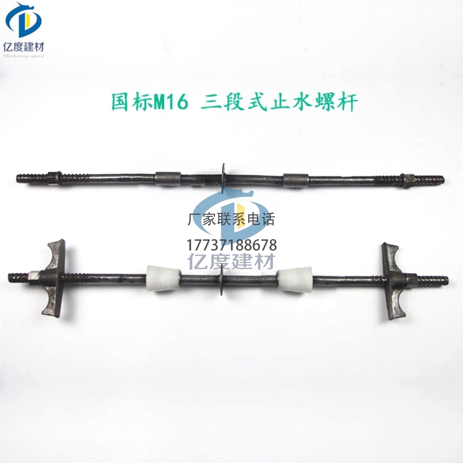 止水螺桿 三段式止水止水螺桿 三段式止水螺桿廠家直銷 穿墻絲新型三段式止水螺桿價格螺桿廠家直銷