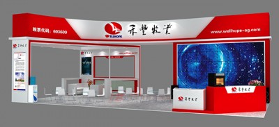 2020年5月長沙畜牧展展臺(tái)設(shè)計(jì)