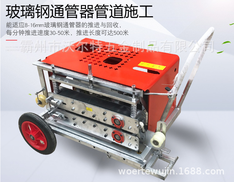 玻璃鋼穿管器穿線機(jī)線纜牽引拉線機(jī)皮帶輸送履帶式光纜牽引機(jī)