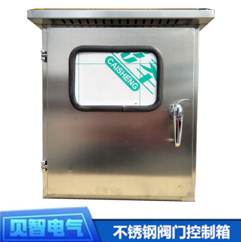 不銹鋼蝶閥電控箱報價，批發(fā)，供應(yīng)商，生產(chǎn)廠家