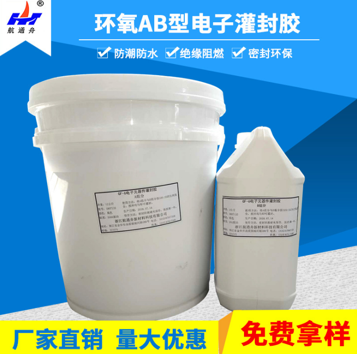 GF-6常溫固化環(huán)氧電子灌封膠環(huán)氧樹脂膠廠家環(huán)氧樹脂膠批發(fā)環(huán)氧樹脂膠經(jīng)銷商