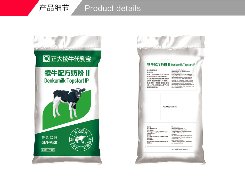 正大代乳粉犢牛奶粉正大犢牛代乳粉小牛奶粉