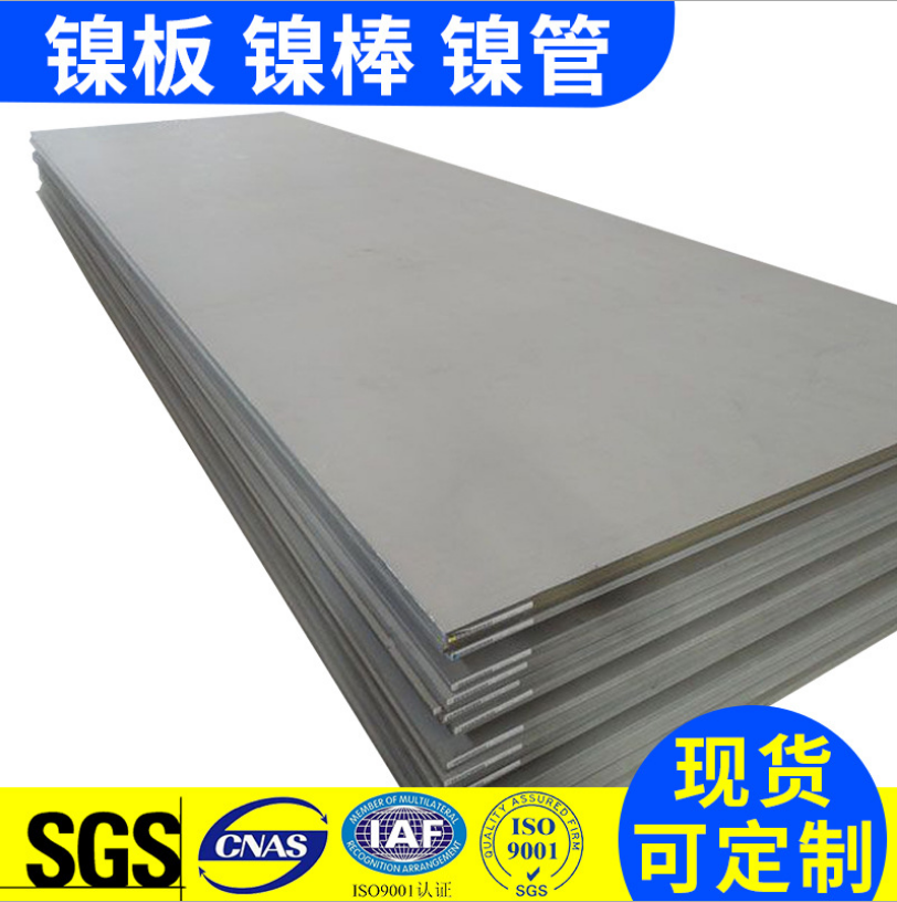 耐高溫鎳板報(bào)價(jià)，批發(fā)，供應(yīng)商，生產(chǎn)廠家【寶雞市英達(dá)泰金屬材料有限公司】