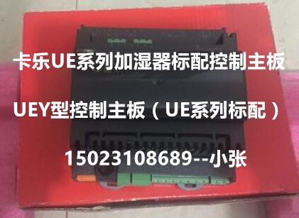 吉林 UE045YLCCO意大利卡樂加濕器 標配45公斤加濕器廠家供應