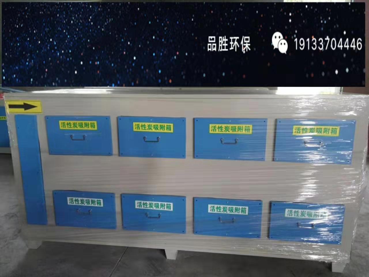 活性炭吸附箱 二級(jí)處理活性炭吸附脫附裝置
