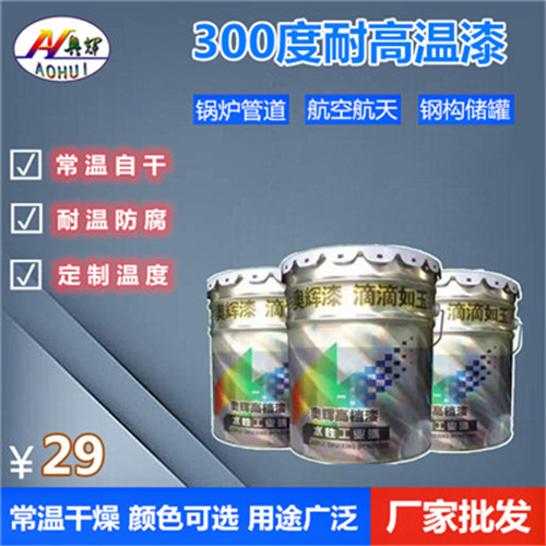 山東省青島市四方區(qū)600度耐高溫漆 鐵紅防銹耐高溫漆 300度灰色耐高溫底漆