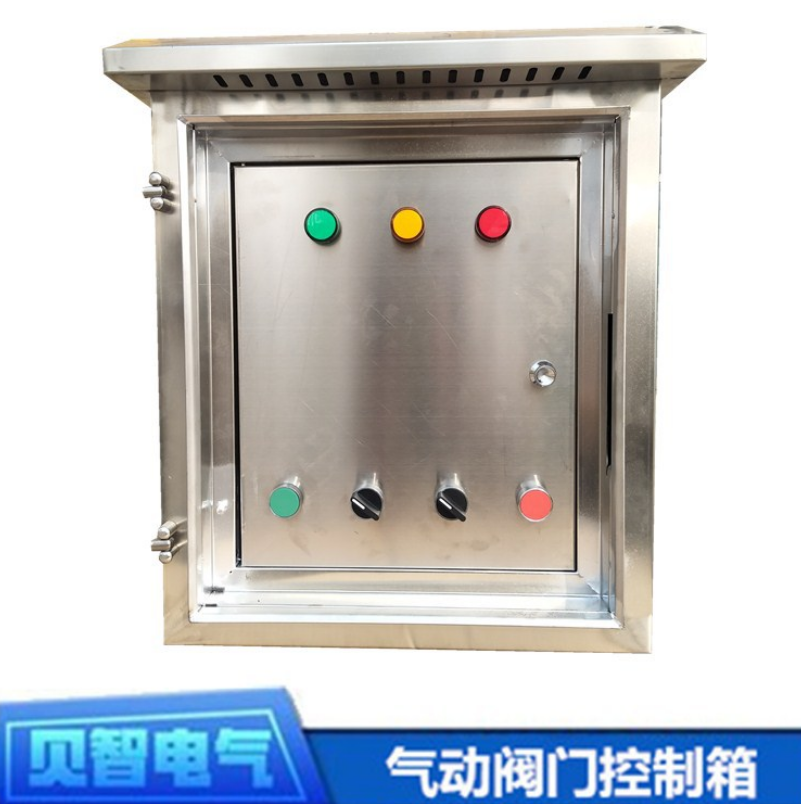 氣動閥門控制箱報價，批發(fā)，供應(yīng)商，生產(chǎn)廠家
