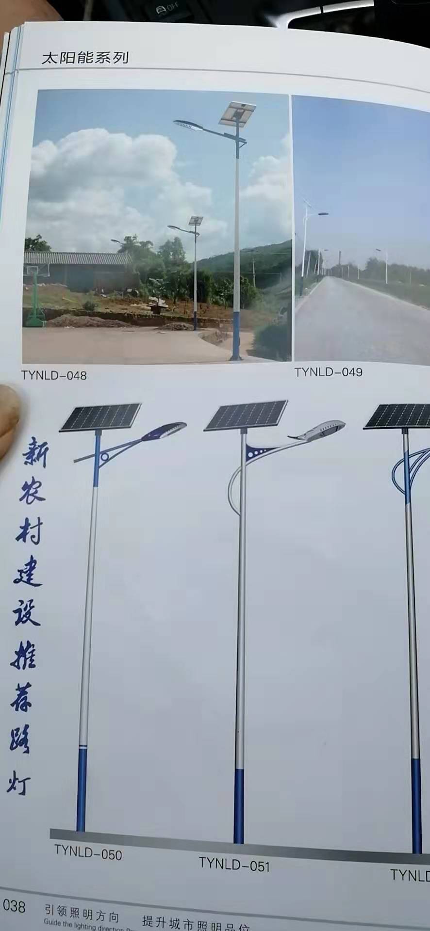 6米太陽能路燈價格直銷 太陽能路燈廠家